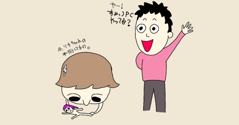 親子が会話しているイラスト