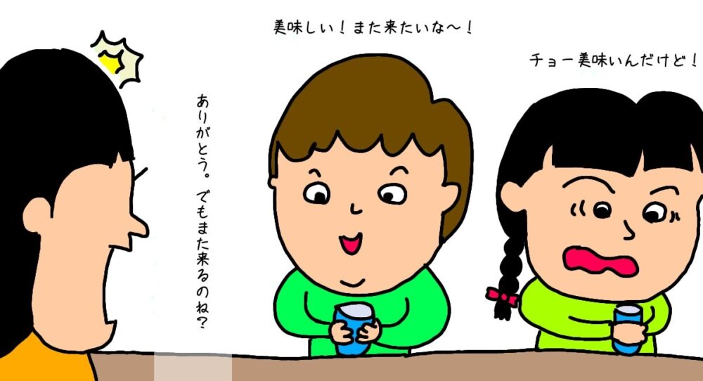 子どもがジュースを飲むイラスト