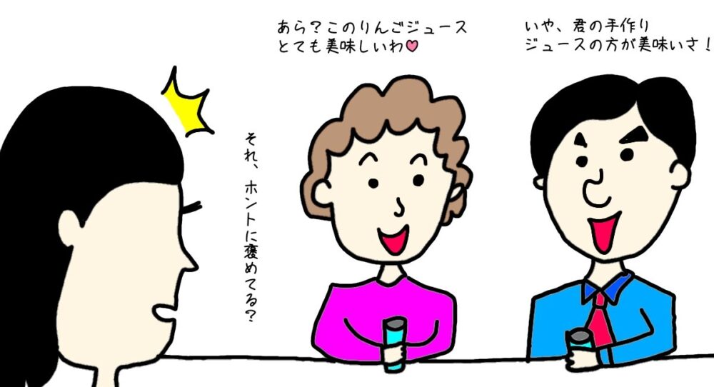 ジュースを飲む夫婦のイラスト