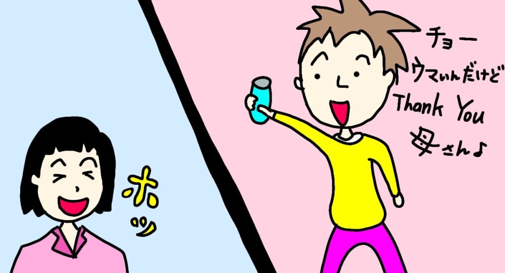 喜んでジュースを飲む男性と落ち着く女性のイラスト