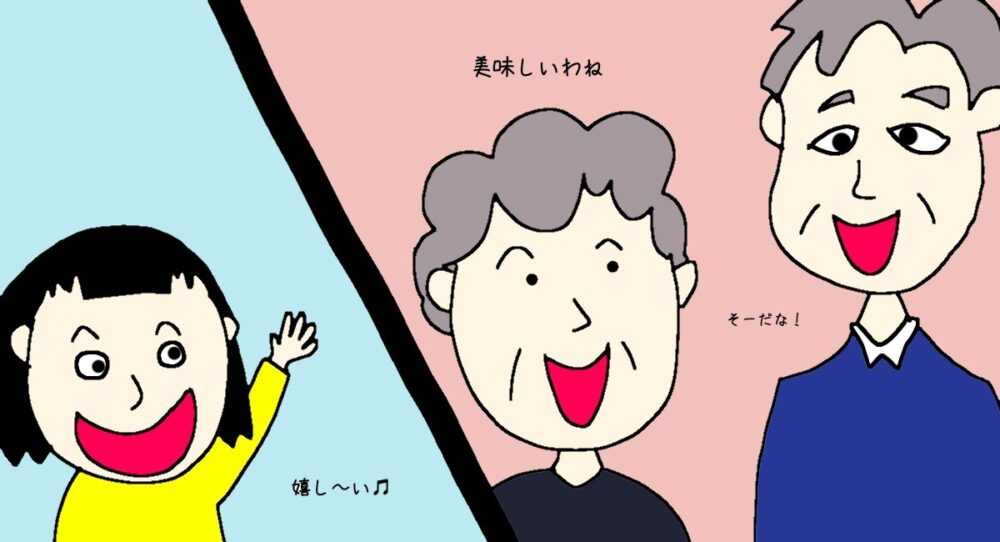 喜ぶ高齢の夫婦のイラスト