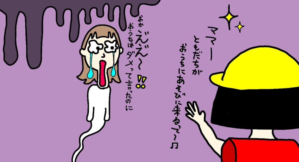 ショックを受けている女性のイラスト