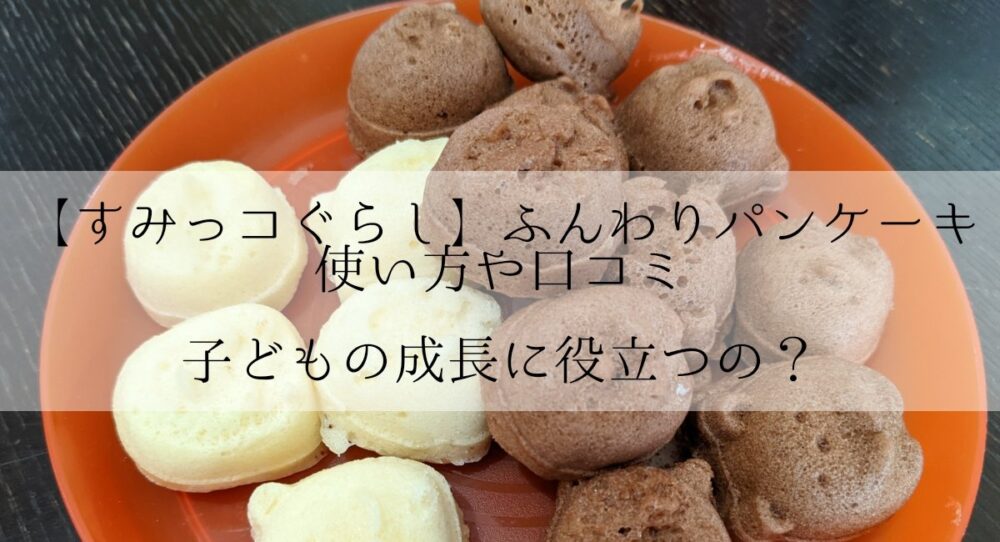 お菓子の画像と表題