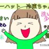 女の子のイラストと表題