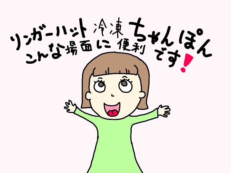 女性が手を広げているイラスト