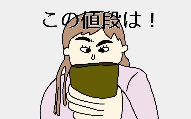 女性がスマホを見て驚くイラスト