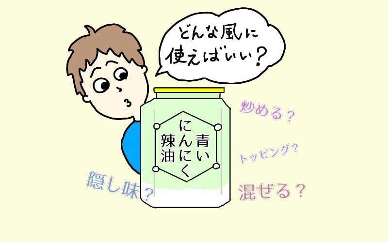 瓶を見つめる男性のイラスト