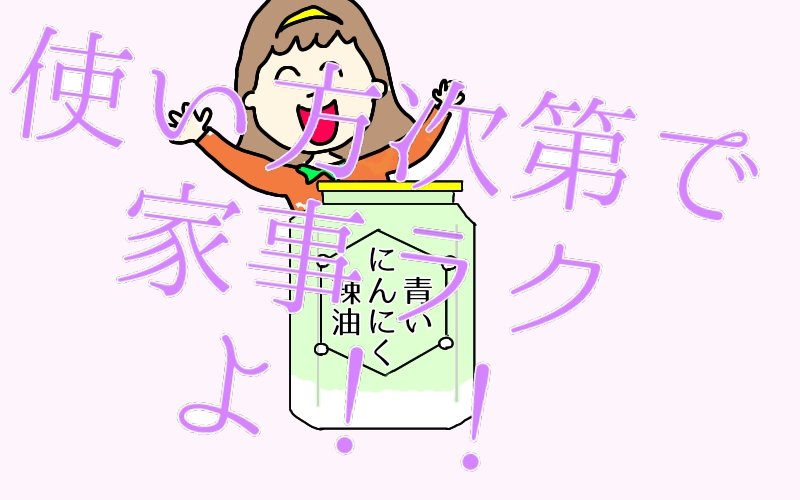 女性と瓶のイラストと文字の画像