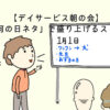 人前で話す男性のイラスト