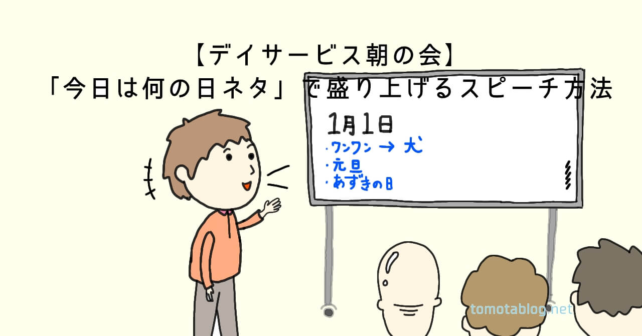 人前で話す男性のイラスト