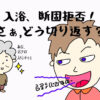 男性と女性のイラスト