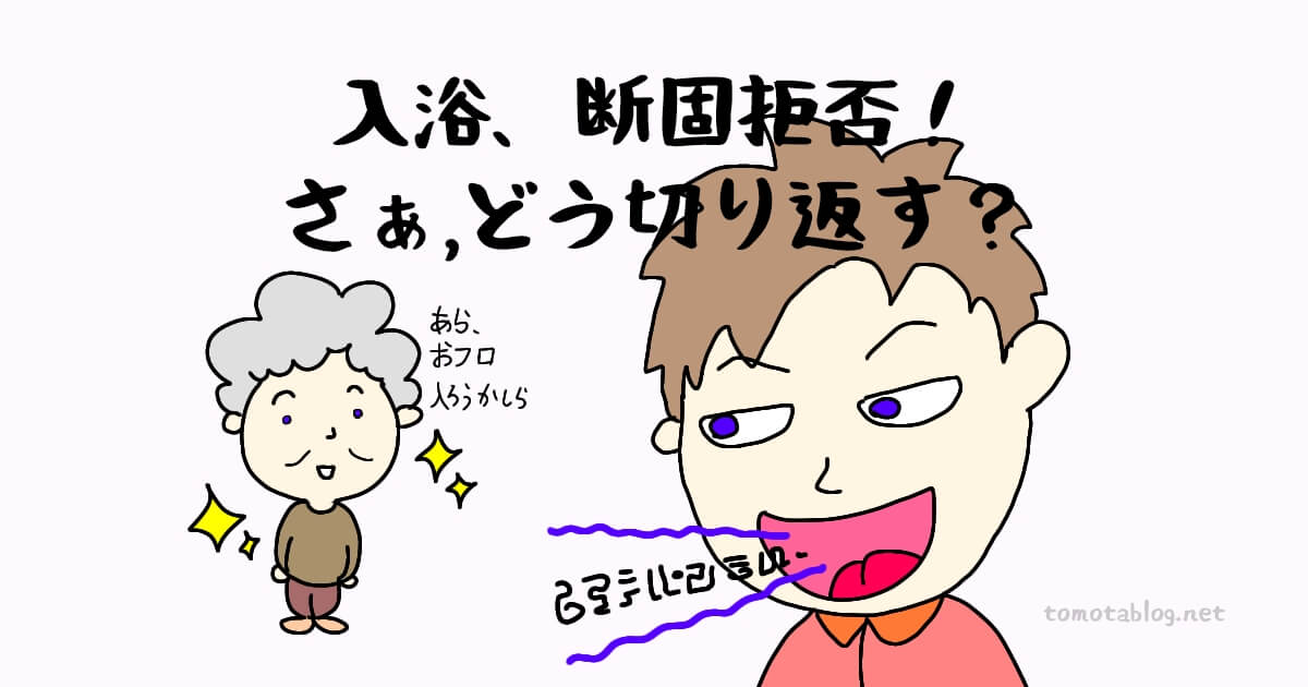 男性と女性のイラスト