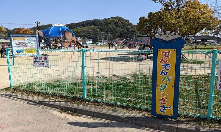 看板と公園