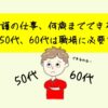 テキストと男性のイラスト