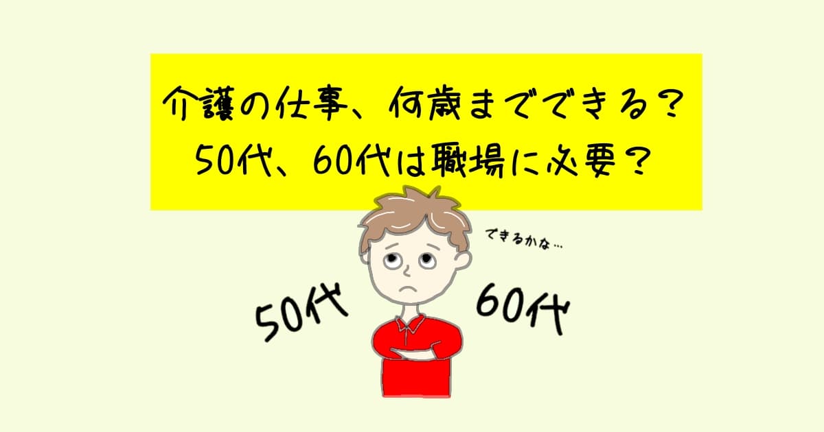 テキストと男性のイラスト