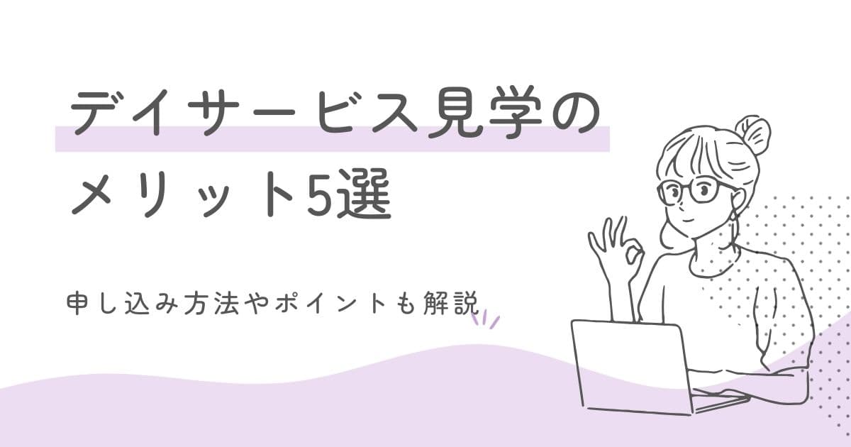 テキストとイラストによるブログのタイトル