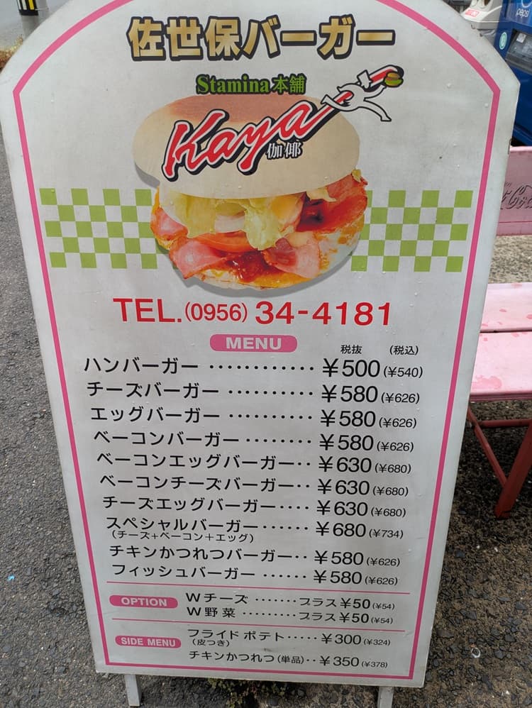 ハンバーガー店のメニュー表