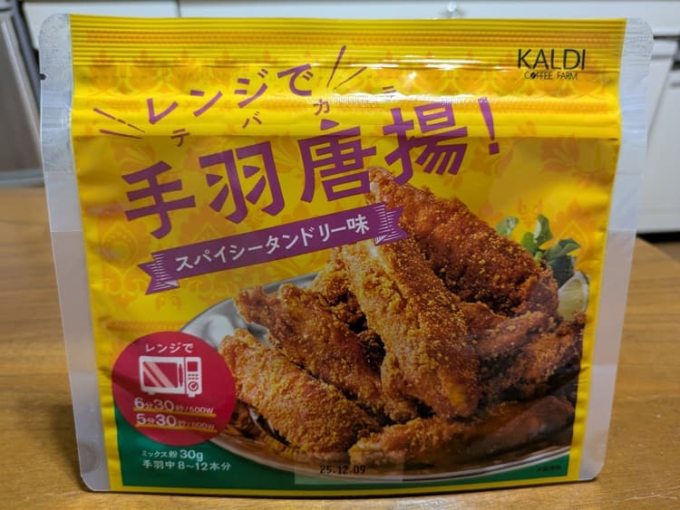 食品のパッケージ