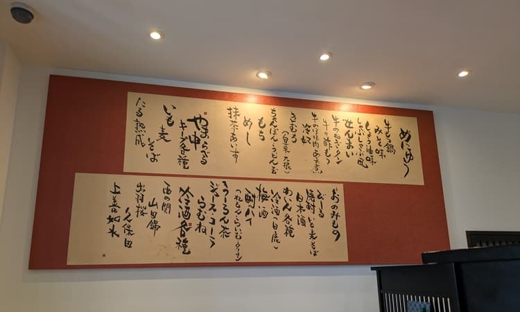 店内の壁