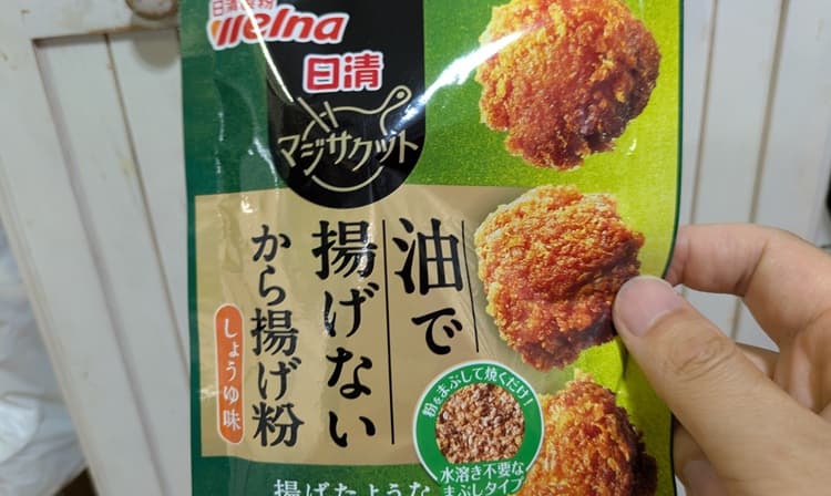 日清ウェルナ「油で揚げないからあげ粉」のパッケージ画像