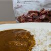 カレーライスとレトルト商品