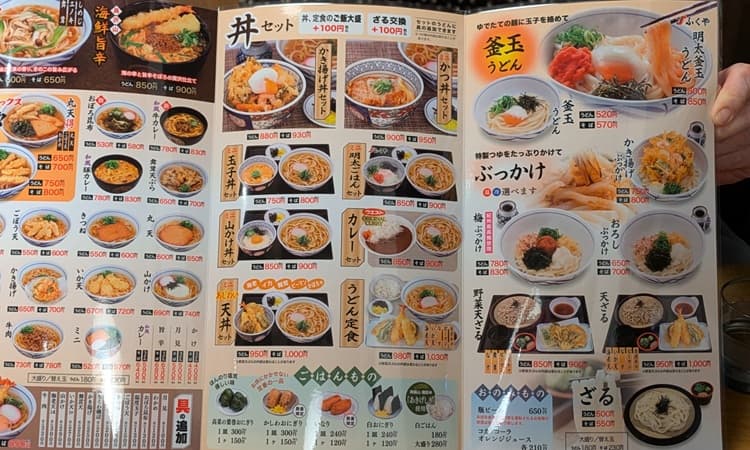 うどんウエストのメニュー表