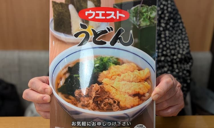 うどんウエストのメニュー表