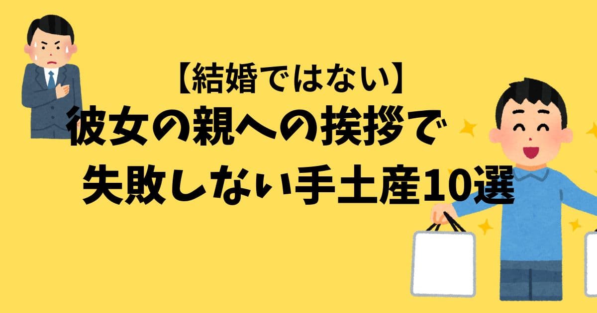 タイトルとイラスト