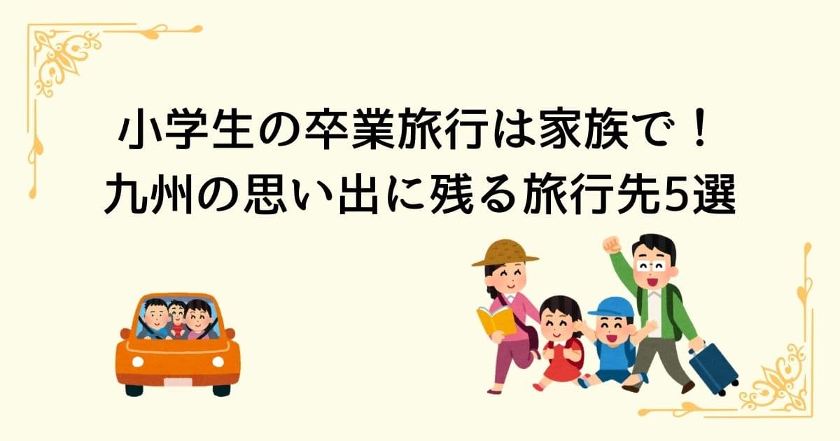 タイトルテキストとイラスト画像